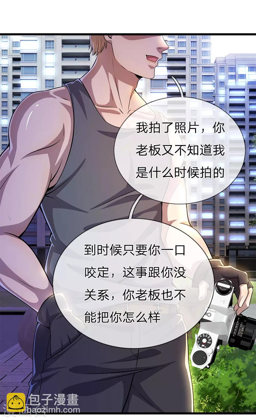 第286话 寻找线索-第291话