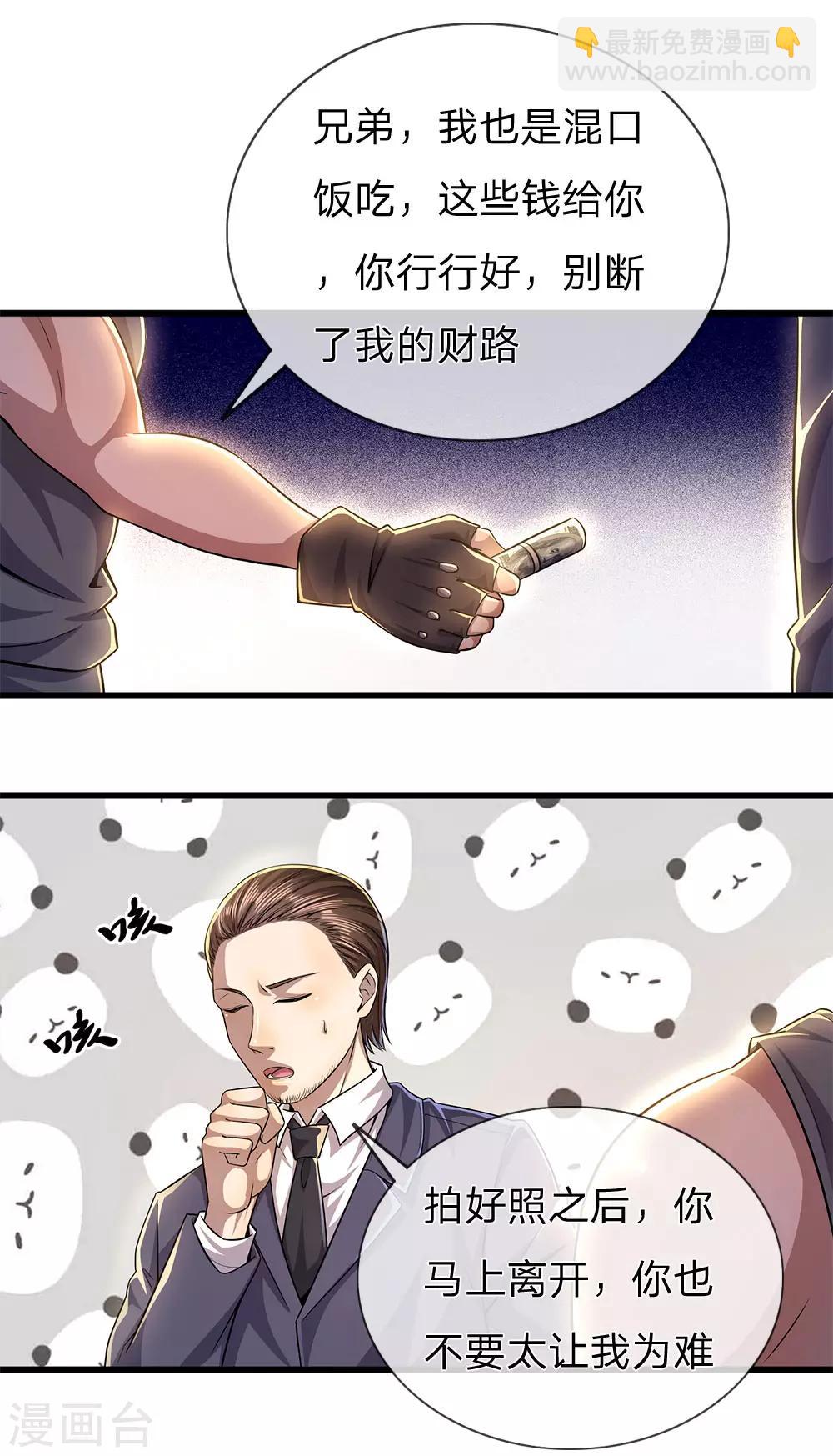 第286话 寻找线索-第291话