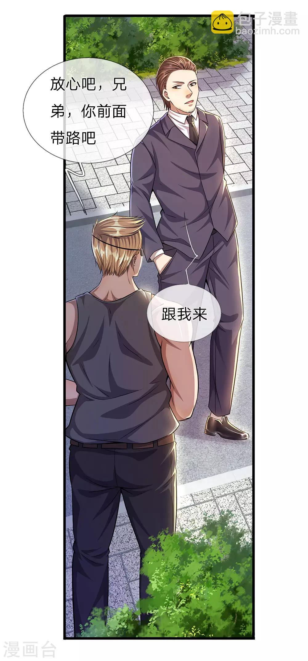 第286话 寻找线索-第291话