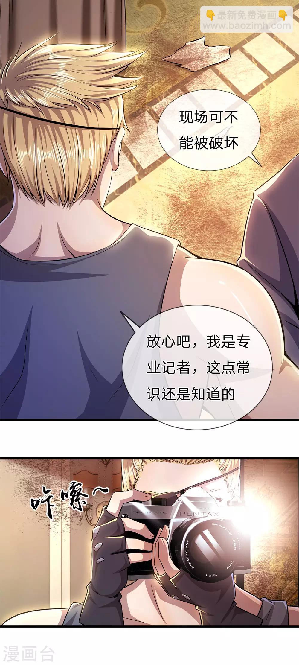 第286话 寻找线索-第291话