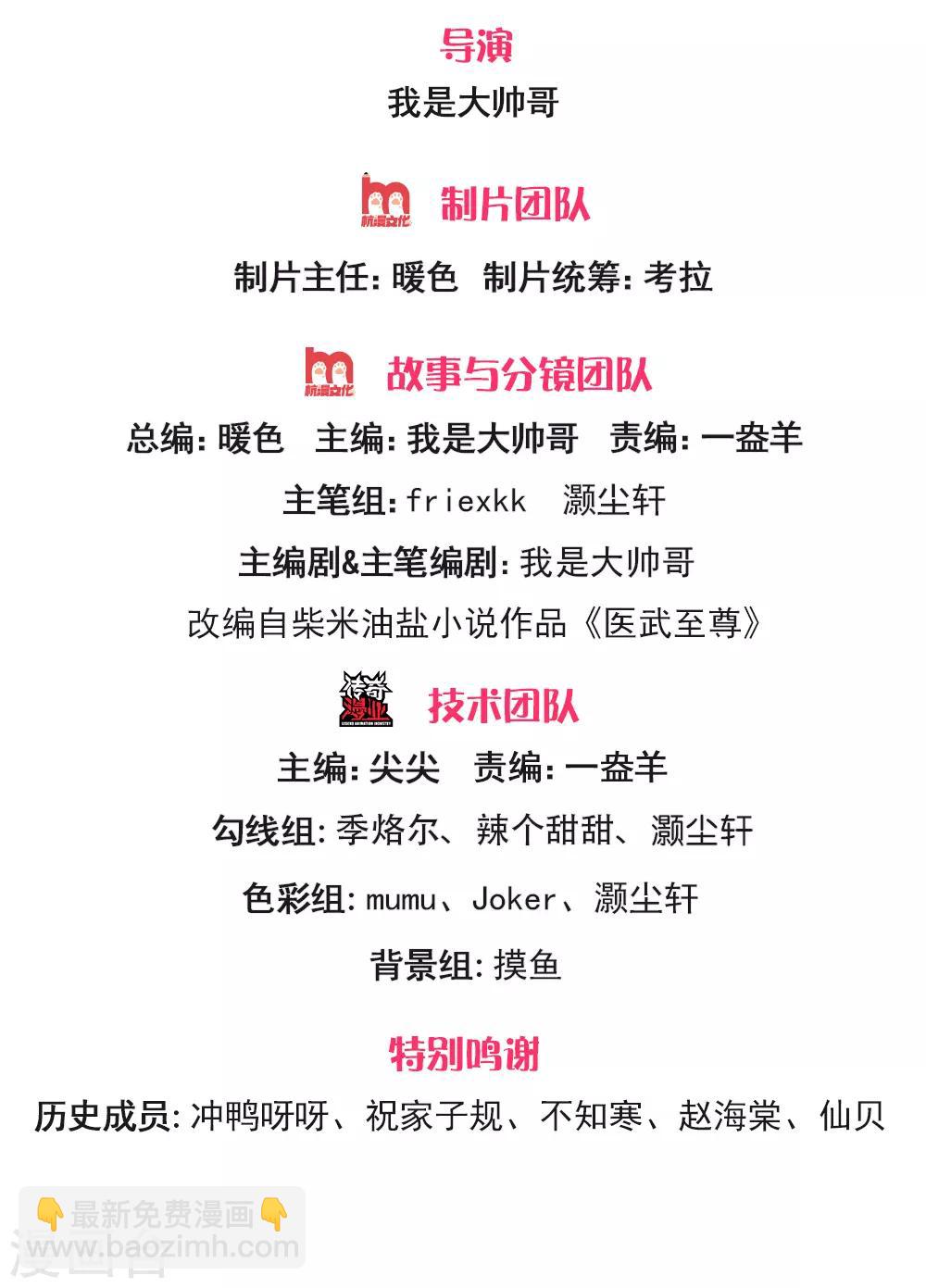 第286话 寻找线索-第291话