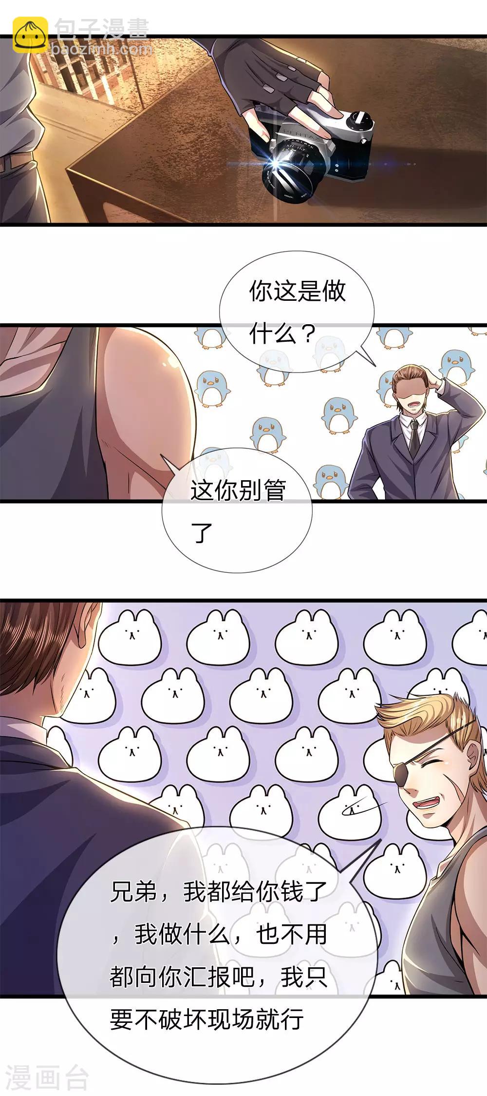 第286话 寻找线索-第291话