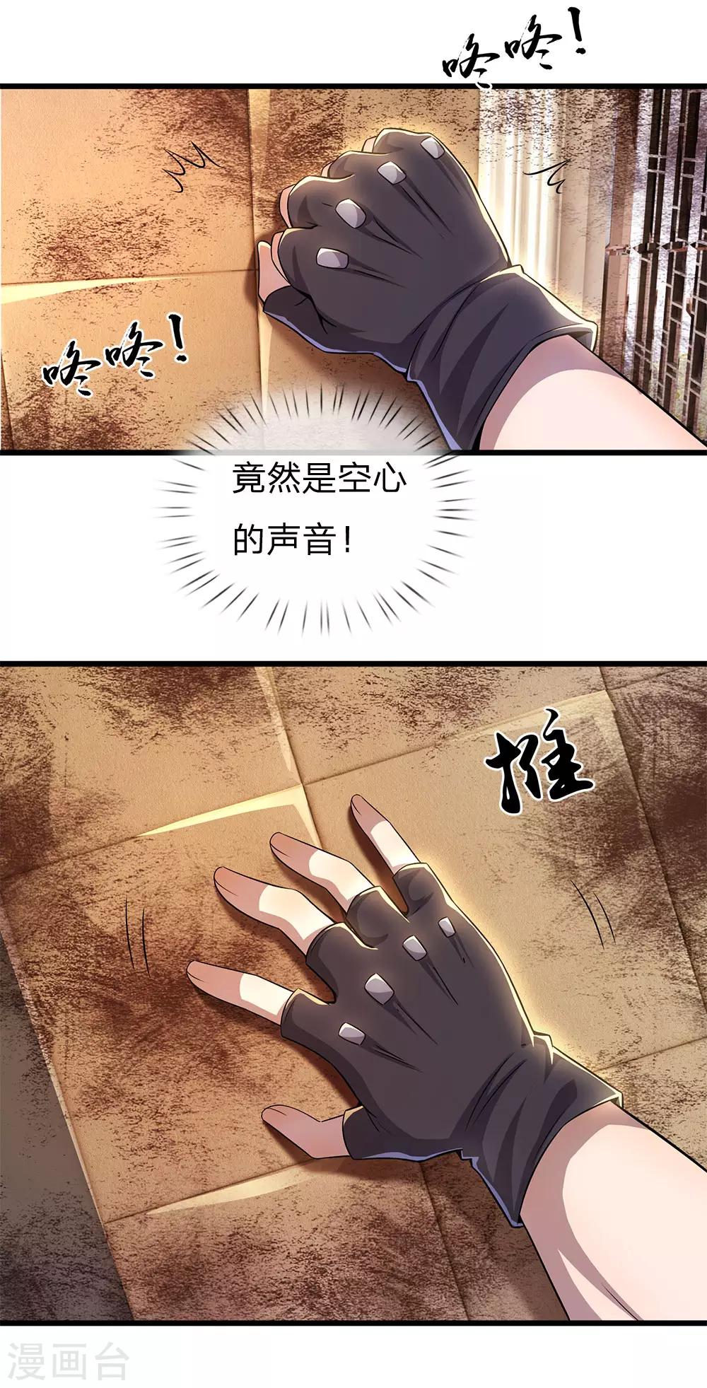 第286话 寻找线索-第291话
