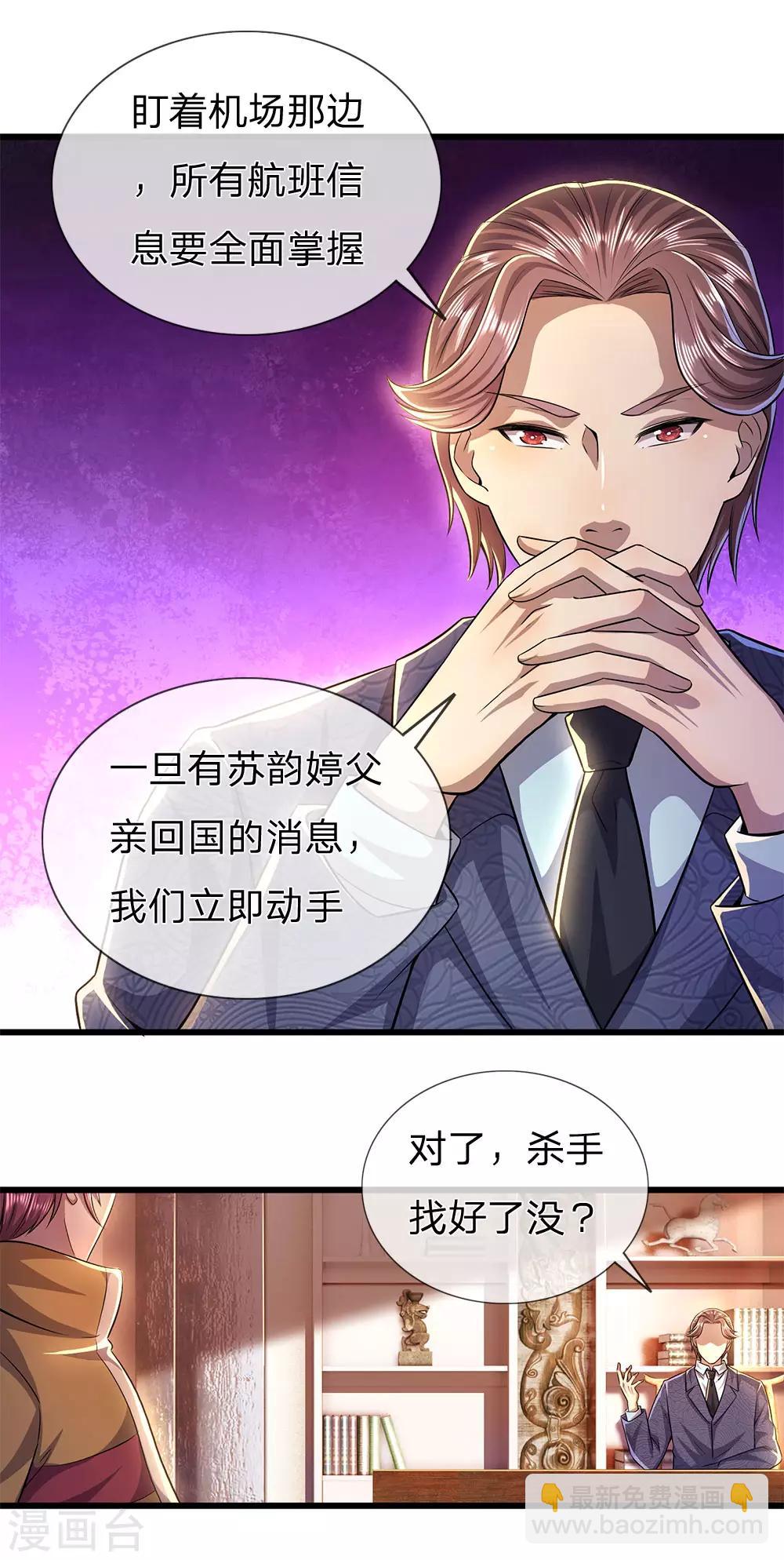 第286话 寻找线索-第291话