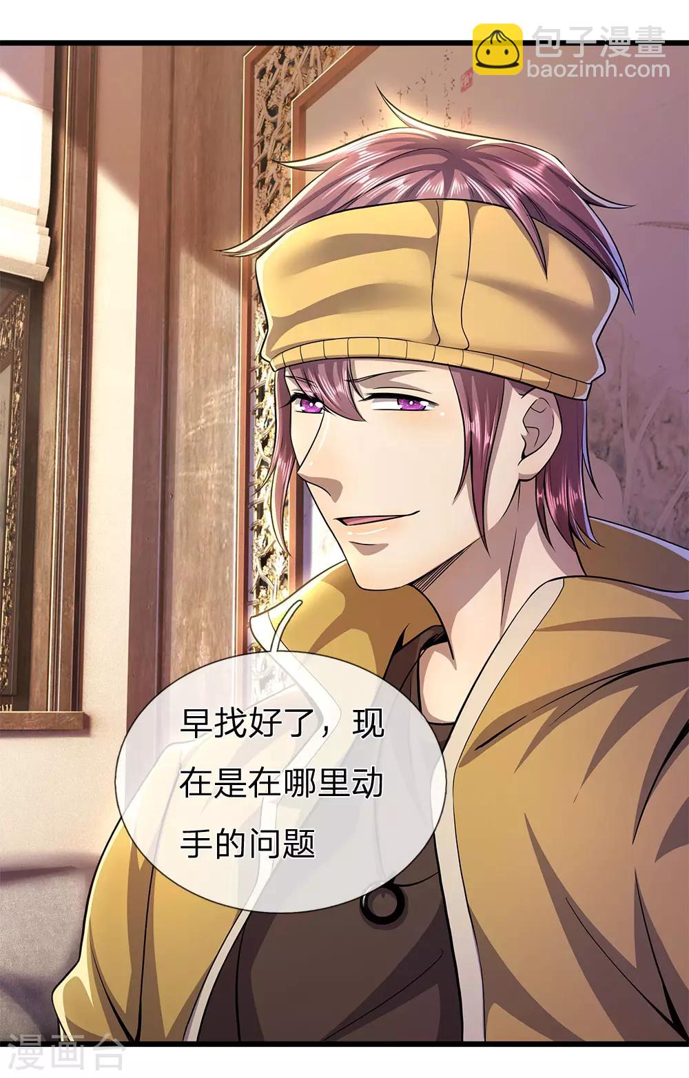 第286话 寻找线索-第291话