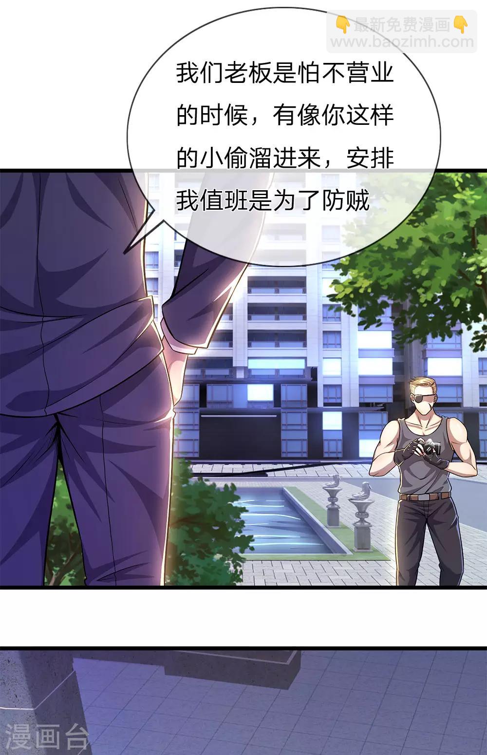 第286话 寻找线索-第291话