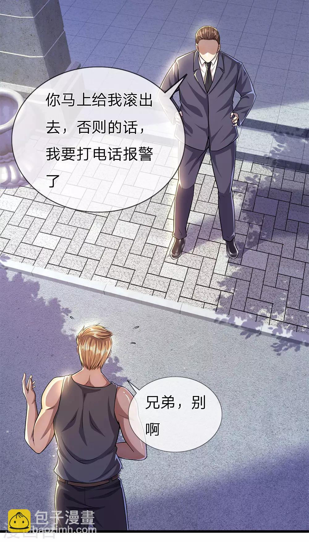 第286话 寻找线索-第291话