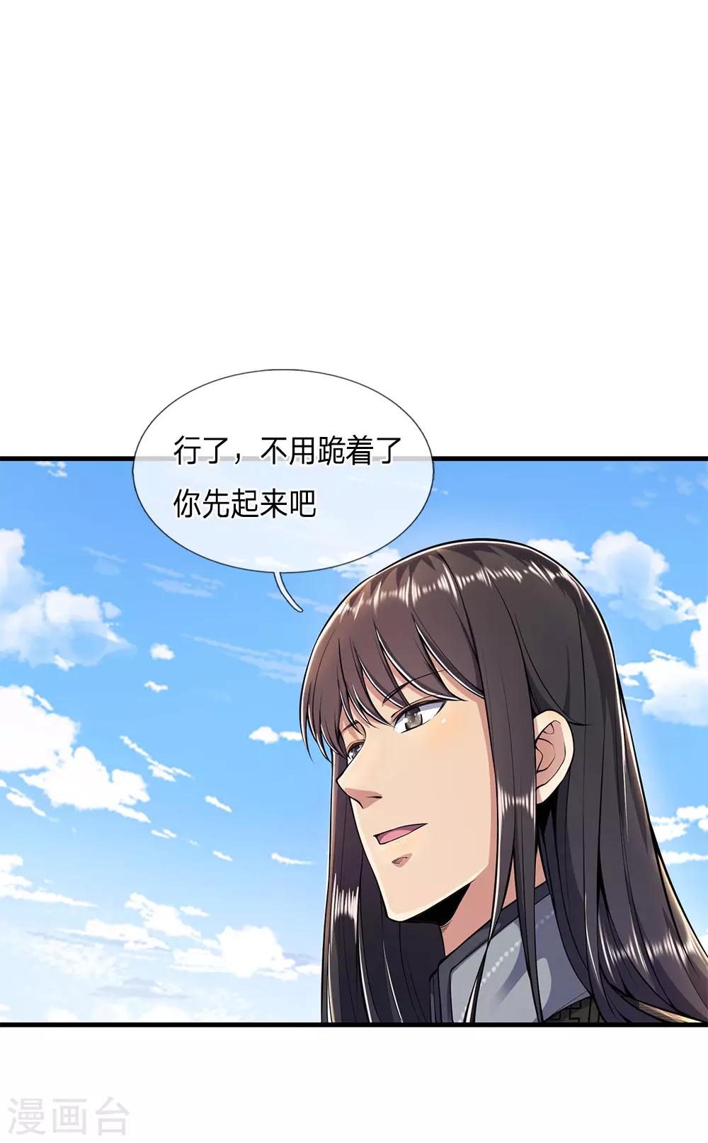 第288话 怕是要吃大亏-第293话