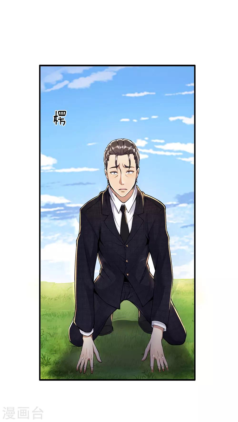 第288话 怕是要吃大亏-第293话