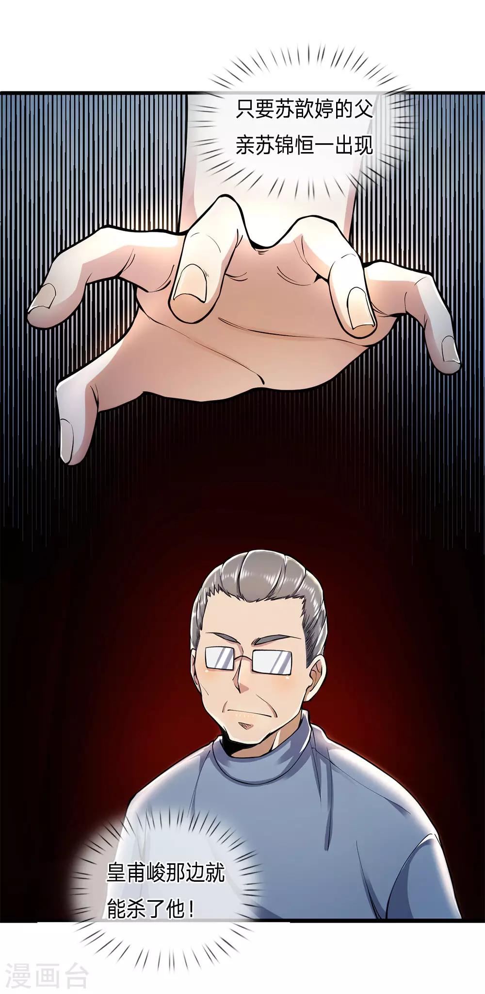 第288话 怕是要吃大亏-第293话