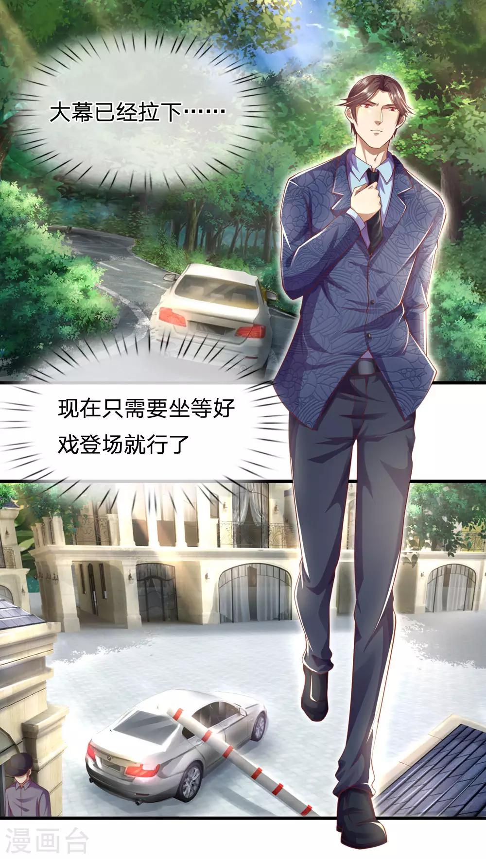 第288话 怕是要吃大亏-第293话