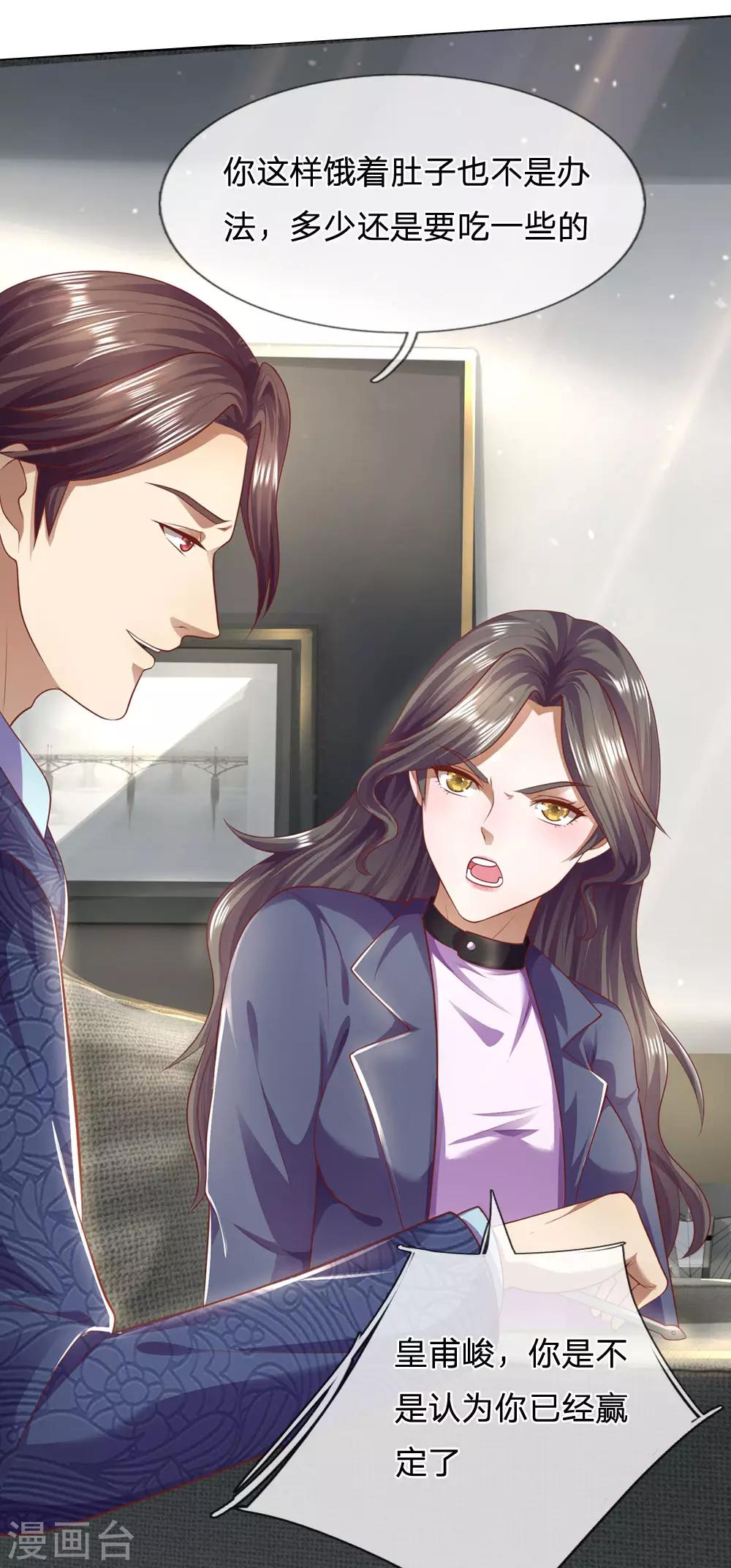 第288话 怕是要吃大亏-第293话