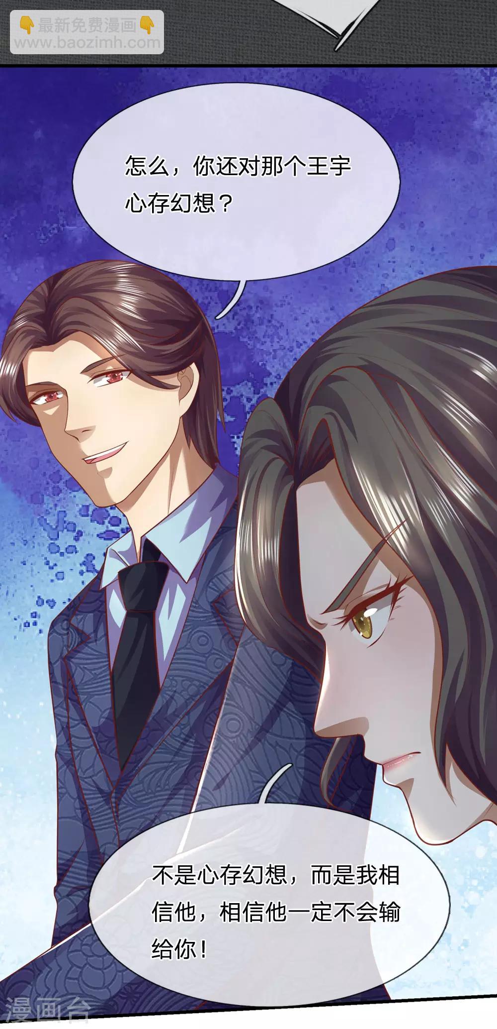 第288话 怕是要吃大亏-第293话