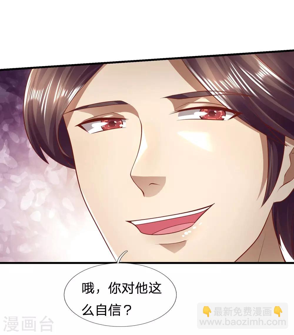 第288话 怕是要吃大亏-第293话