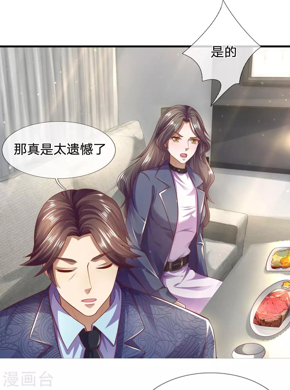 第288话 怕是要吃大亏-第293话
