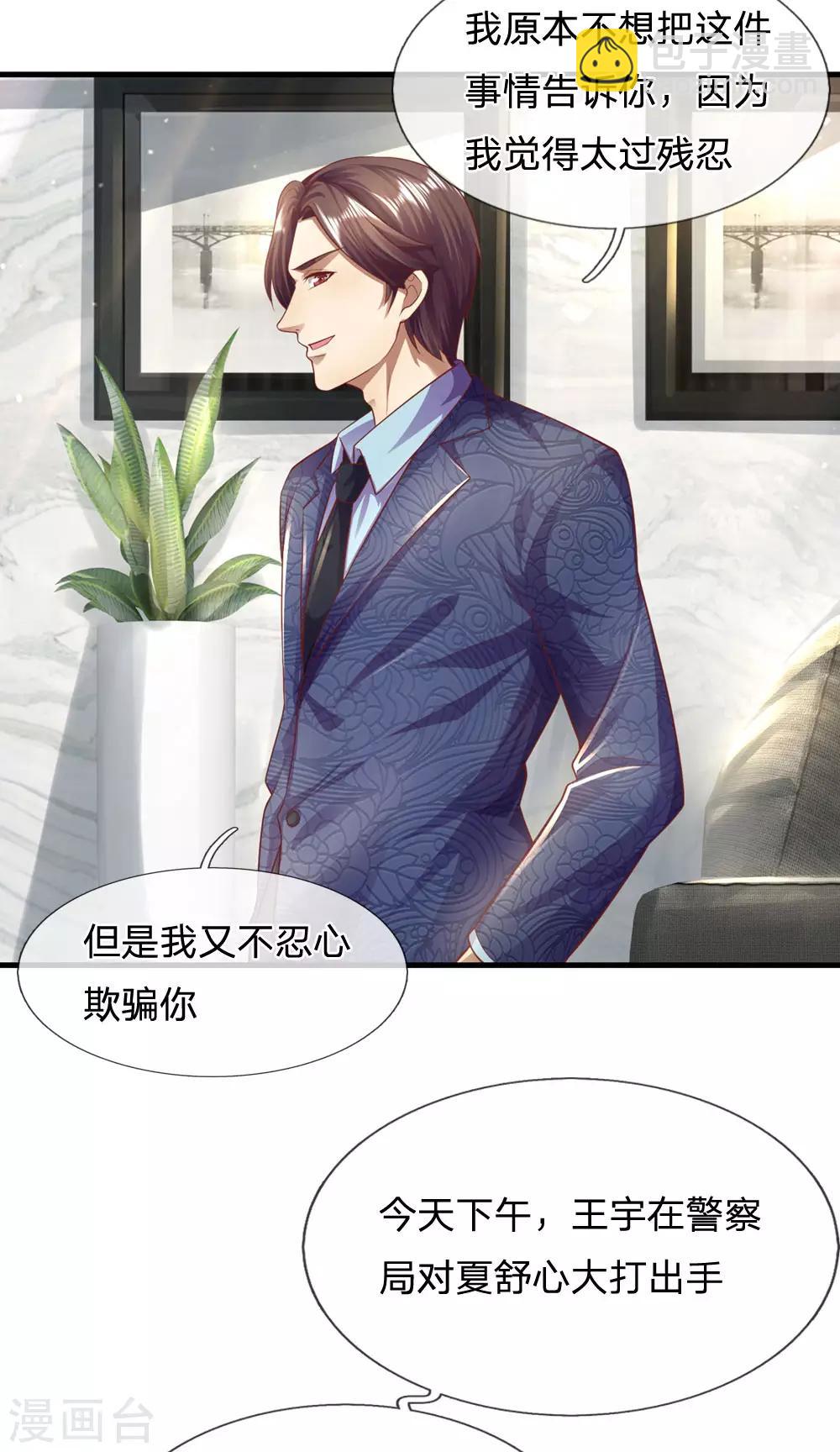 第288话 怕是要吃大亏-第293话