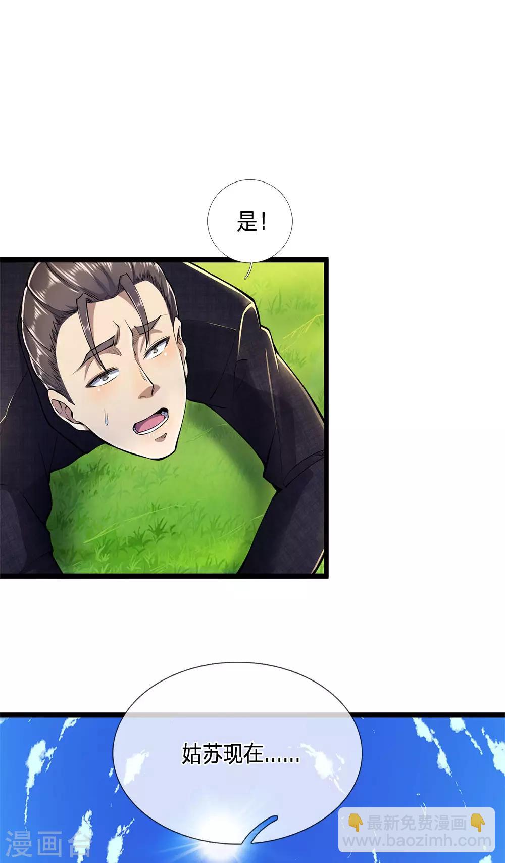 第288话 怕是要吃大亏-第293话