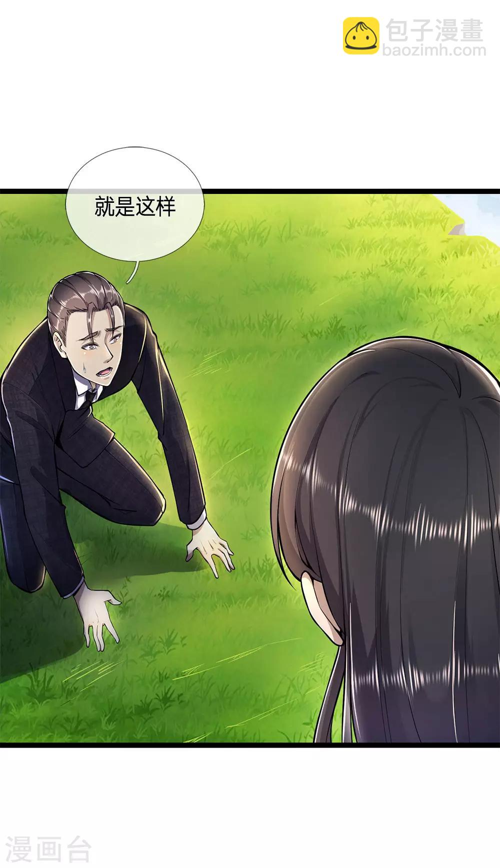 第288话 怕是要吃大亏-第293话