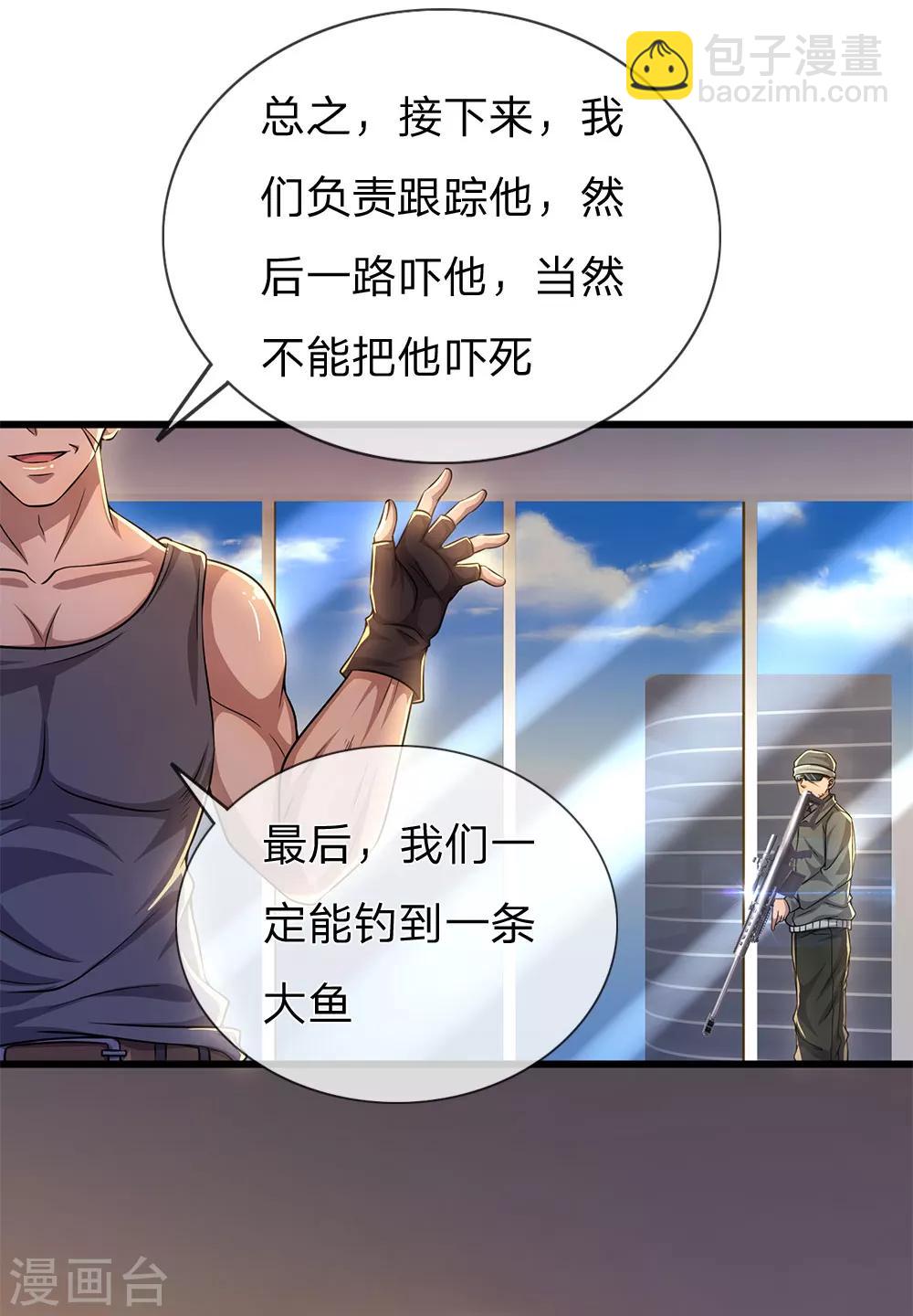 第290话 最佳的保命方式-第295话