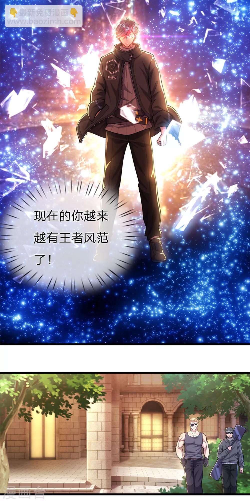 第290话 最佳的保命方式-第295话