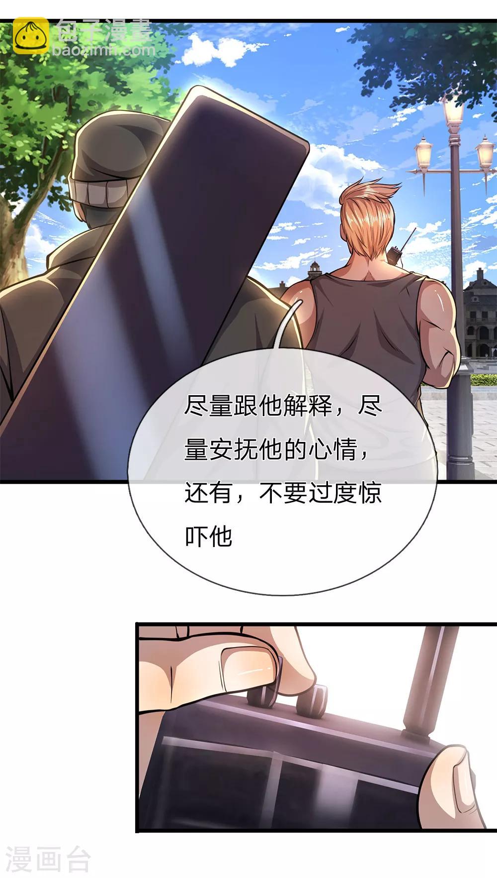 第290话 最佳的保命方式-第295话