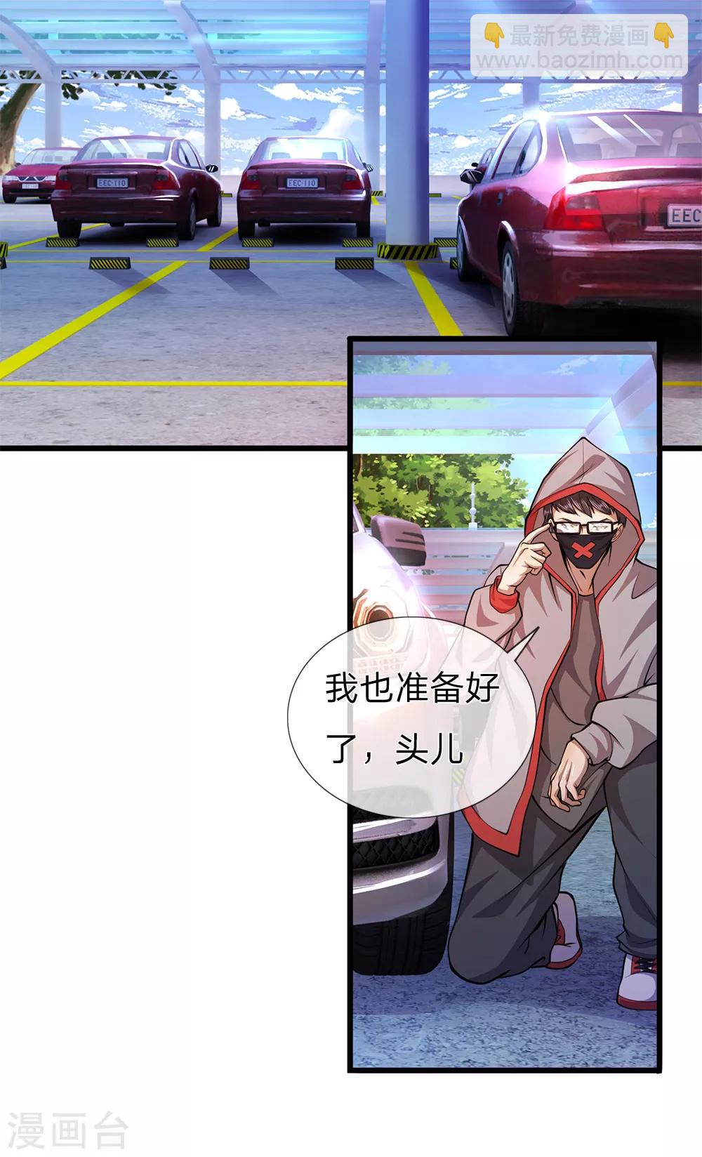 第290话 最佳的保命方式-第295话