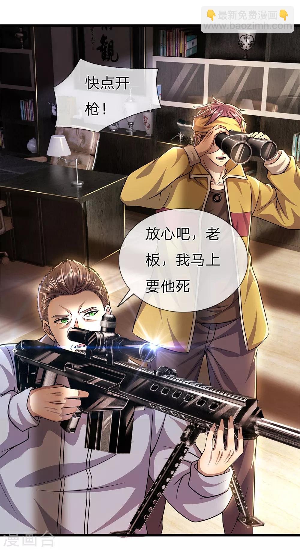 第290话 最佳的保命方式-第295话