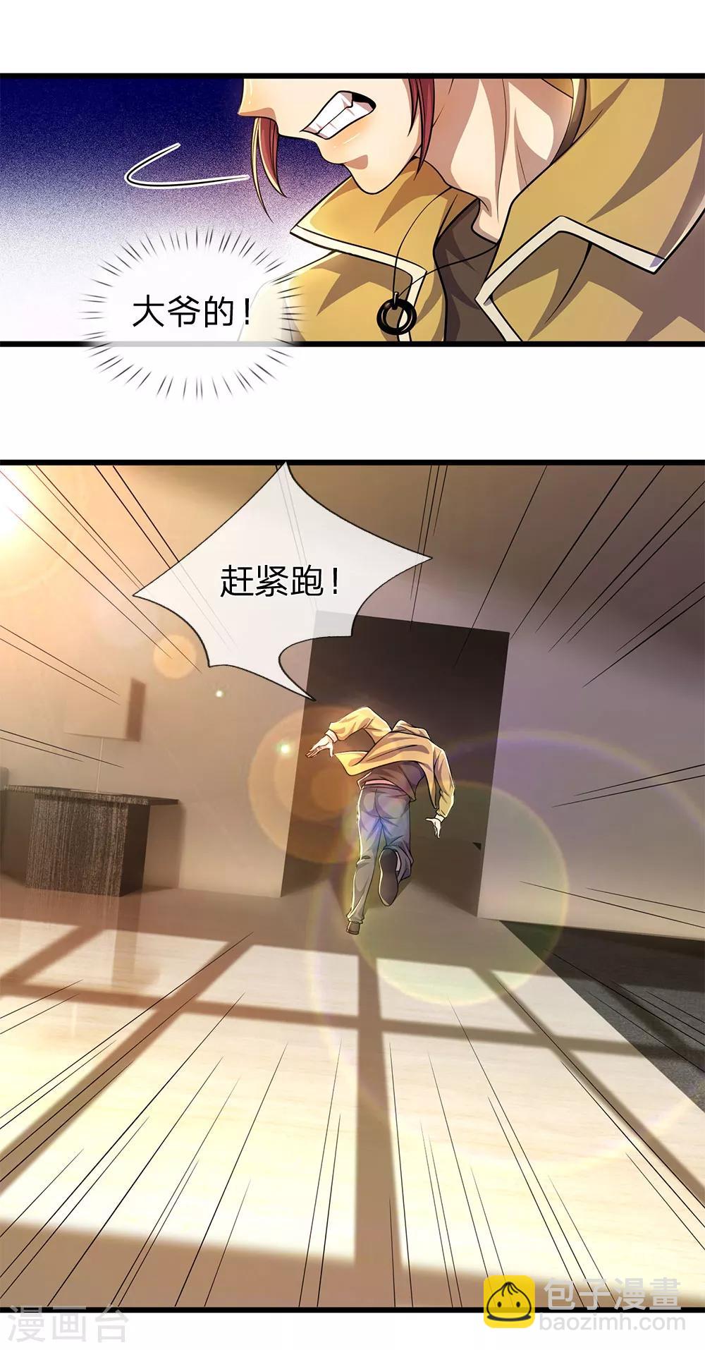 第290话 最佳的保命方式-第295话