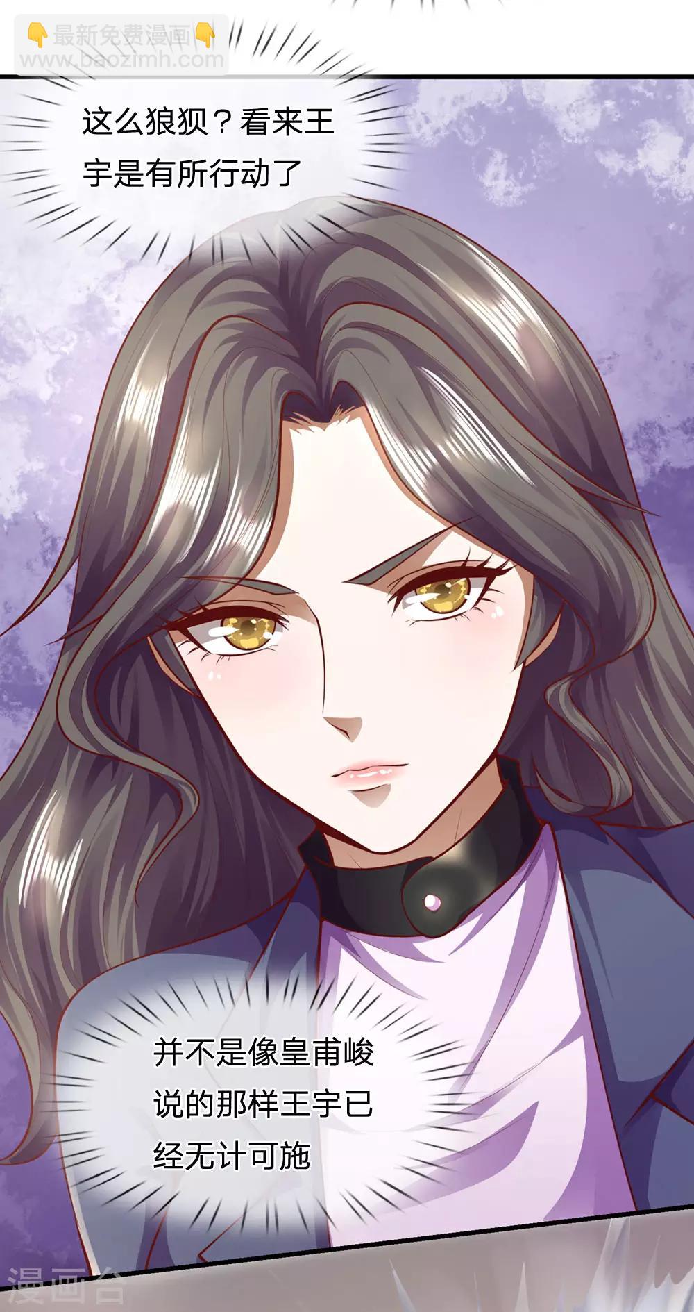 第292话 计划拙劣-第297话