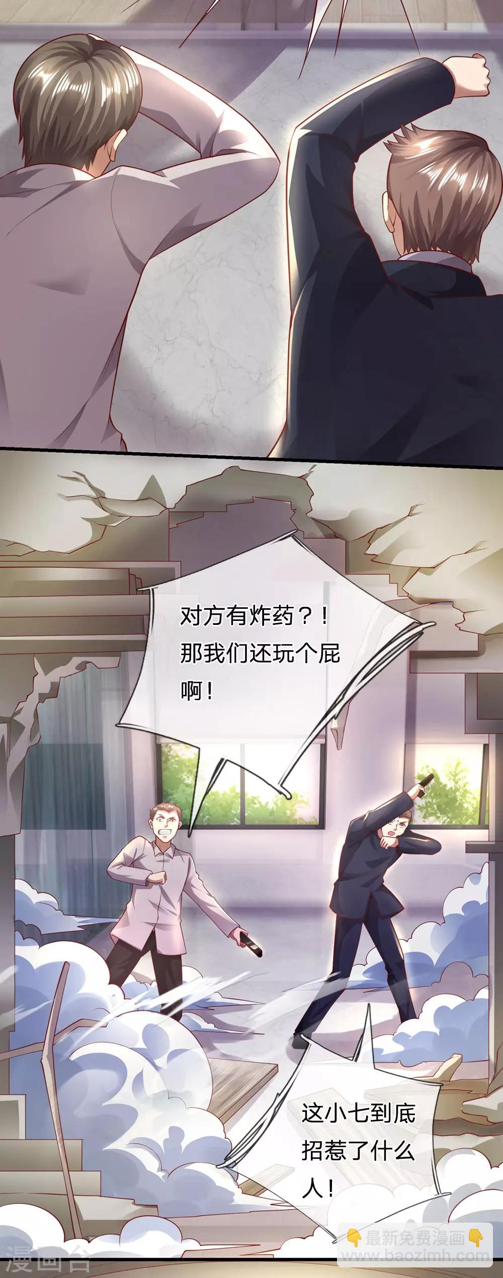 第292话 计划拙劣-第297话