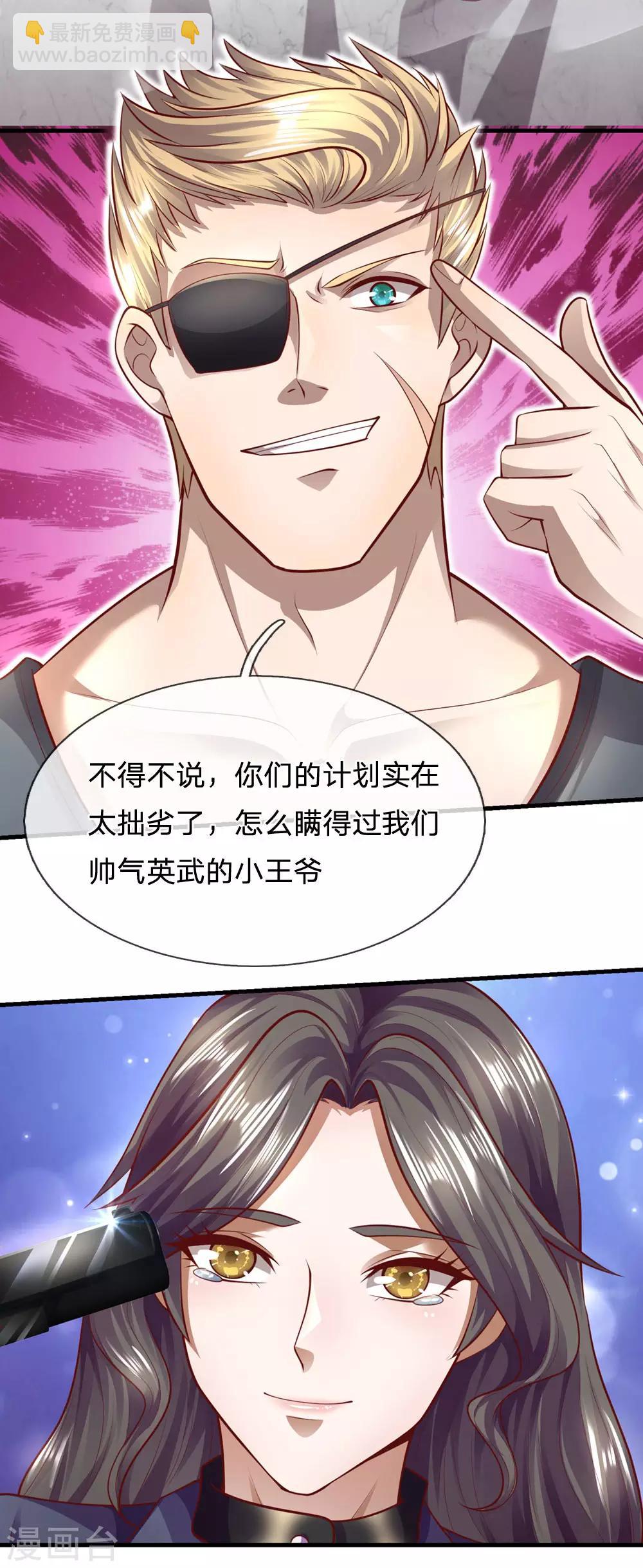 第292话 计划拙劣-第297话