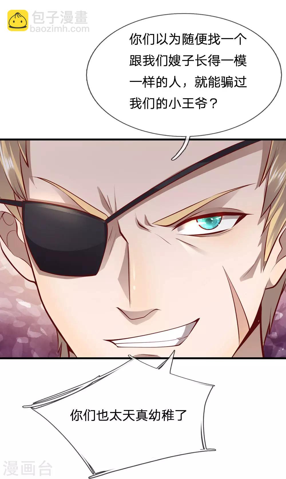 第292话 计划拙劣-第297话
