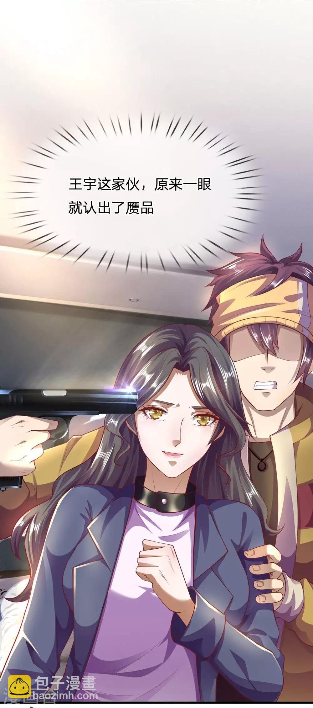 第292话 计划拙劣-第297话
