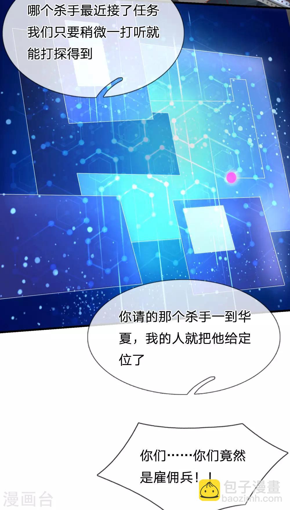 第292话 计划拙劣-第297话