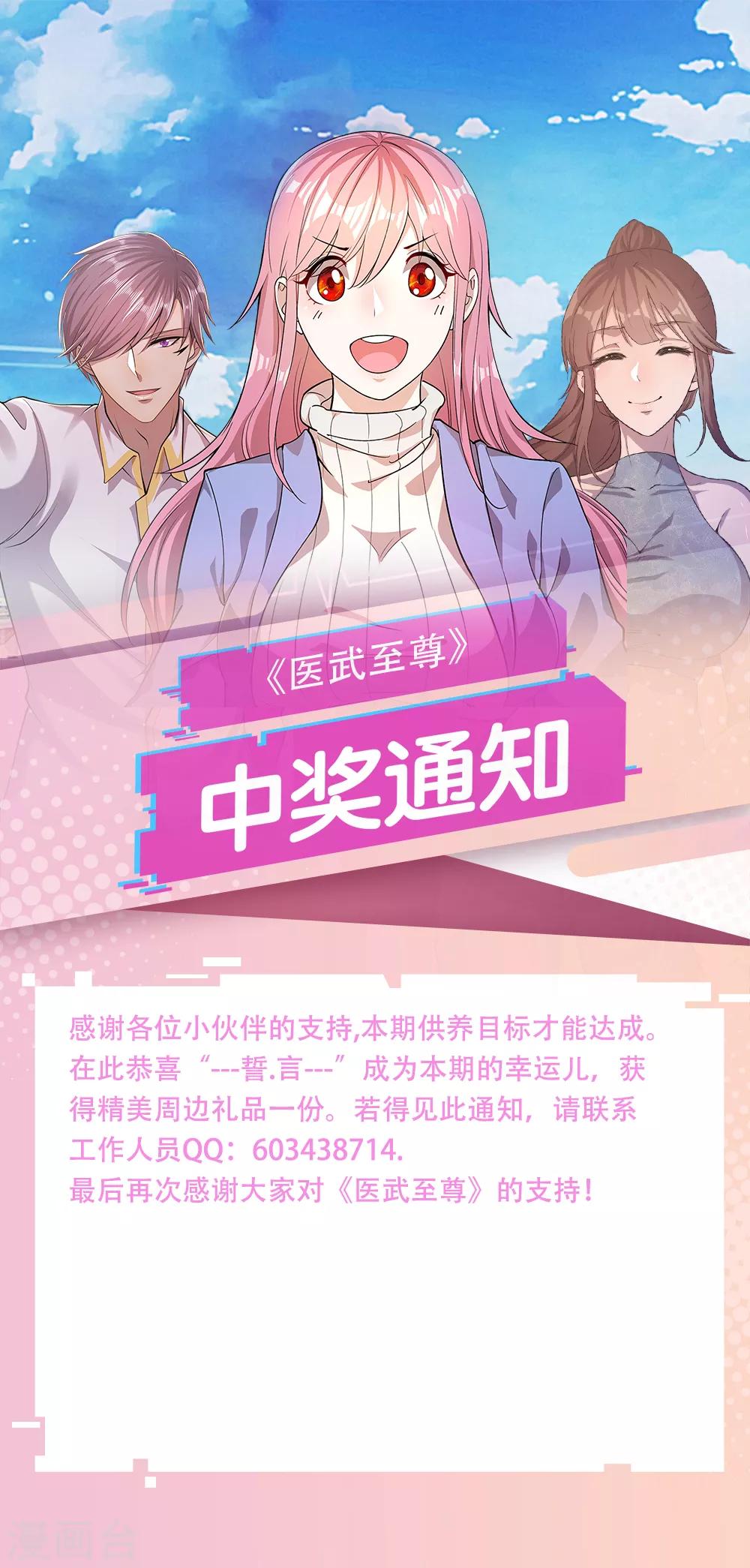 11月份供养中奖通知-第299话