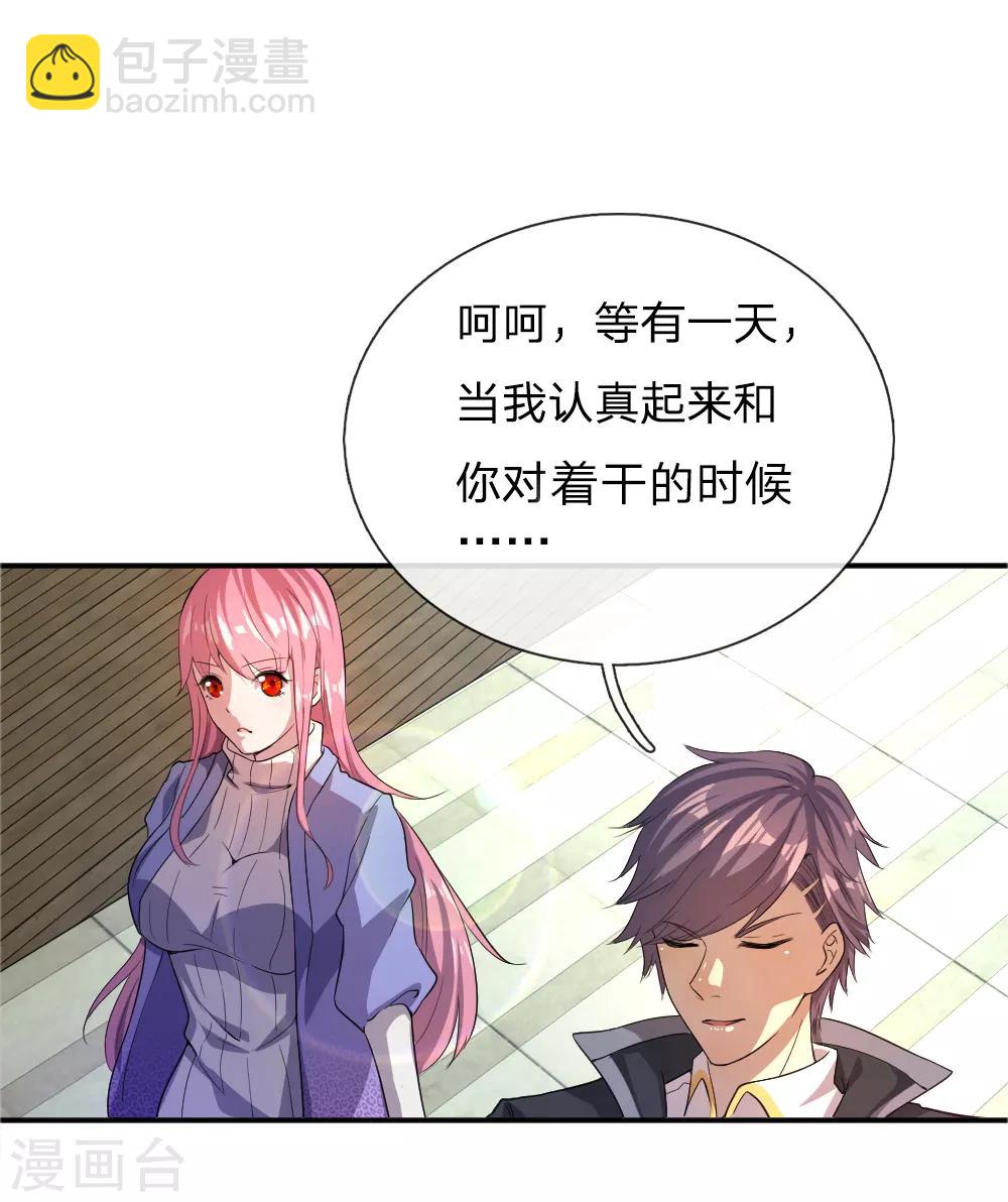 第31话-第31话
