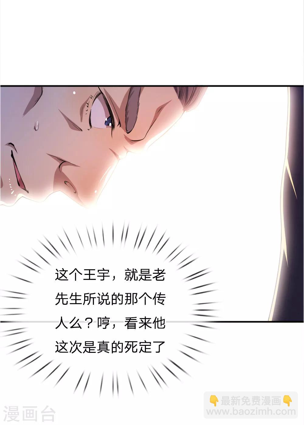 第31话-第31话