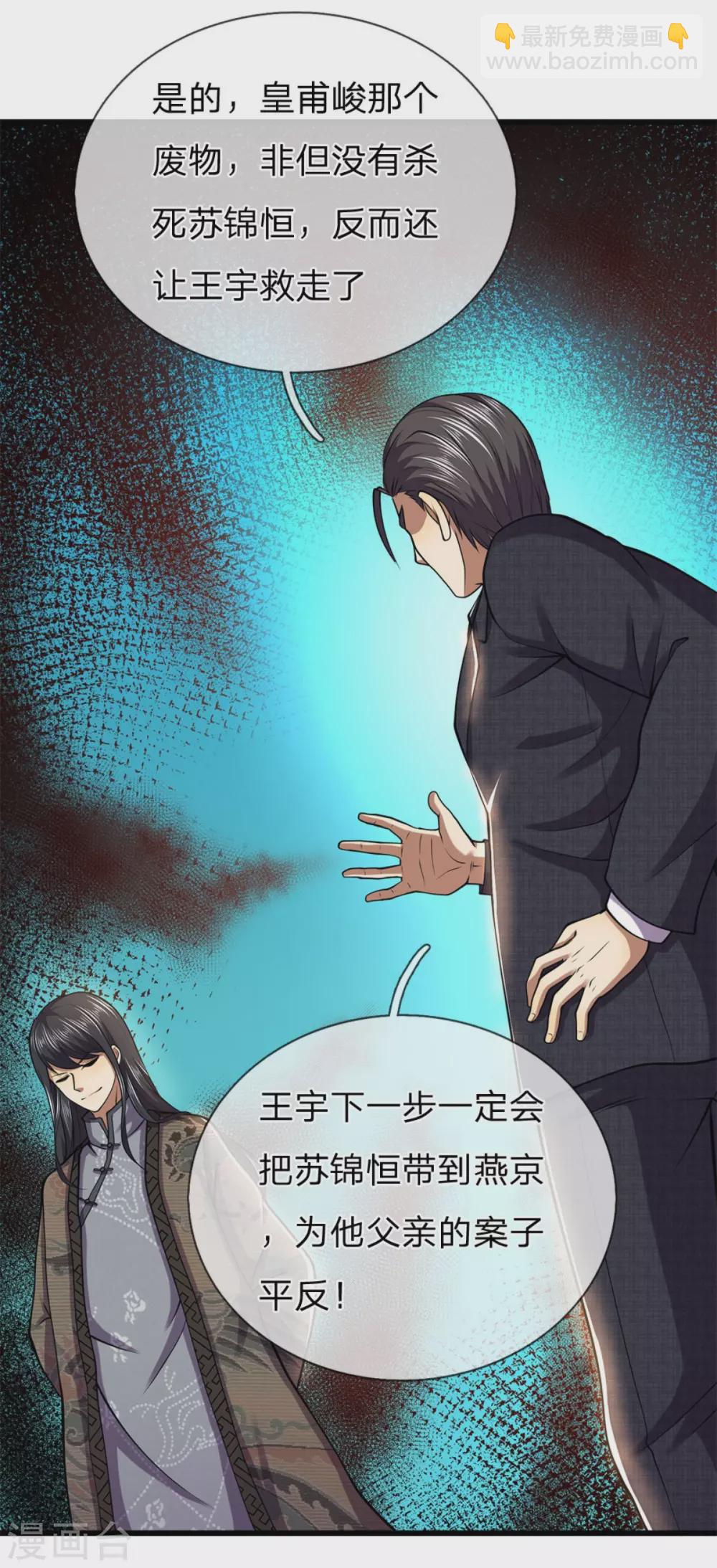 第295话 末路将至-第301话