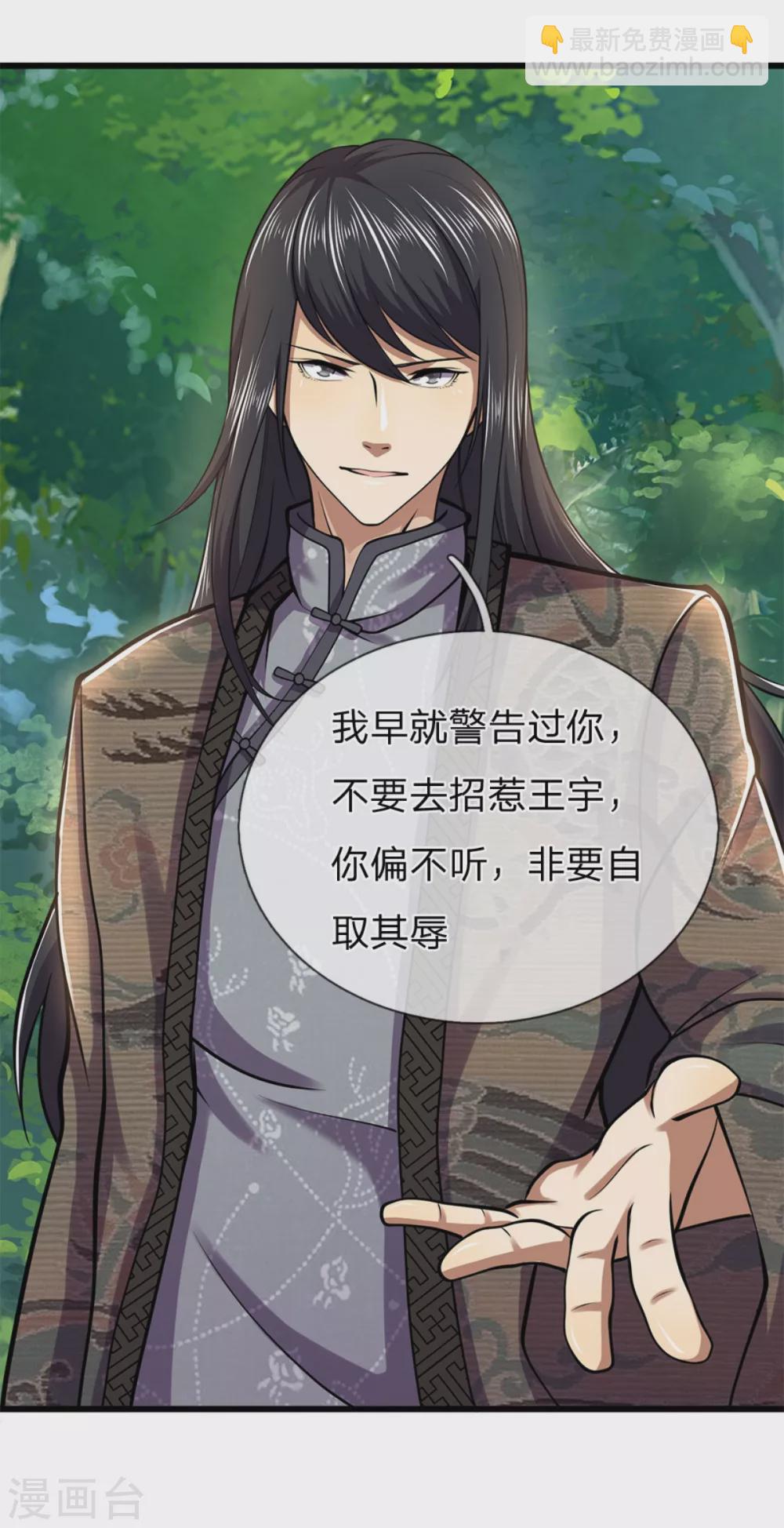 第295话 末路将至-第301话