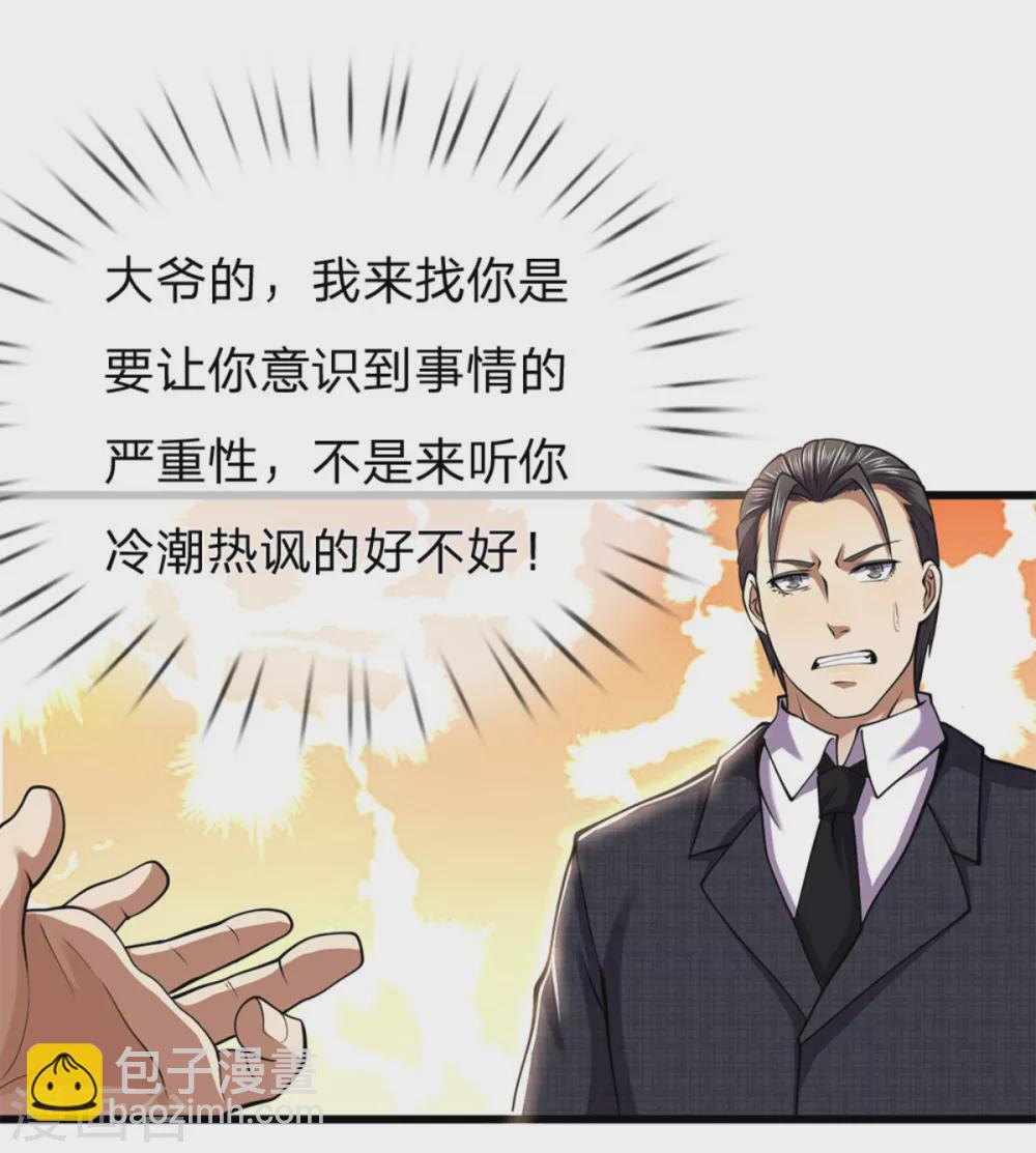 第295话 末路将至-第301话