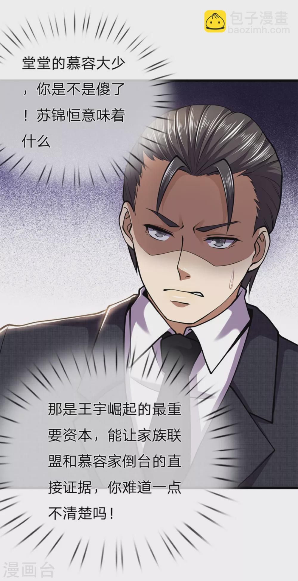 第295话 末路将至-第301话