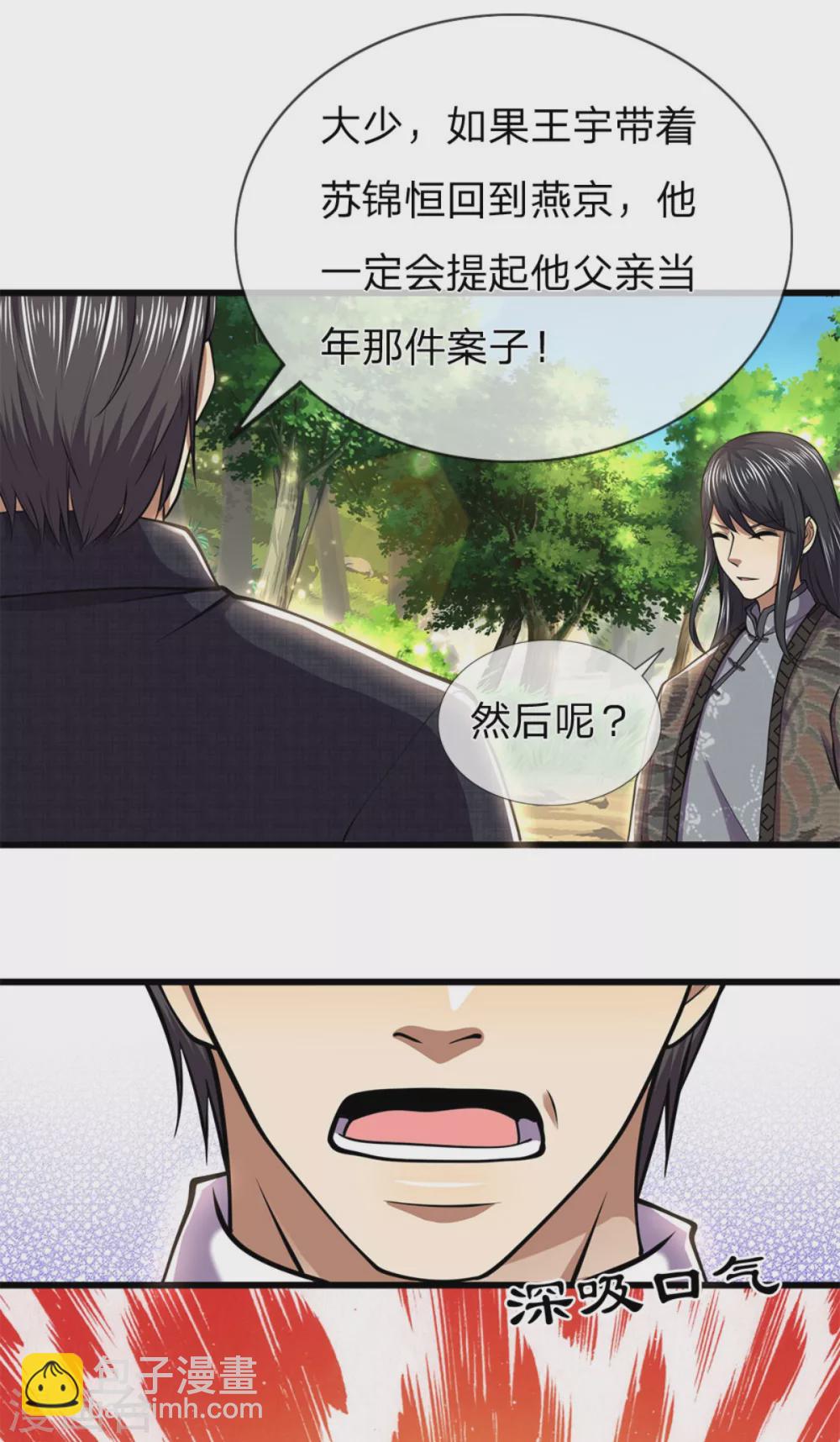 第295话 末路将至-第301话