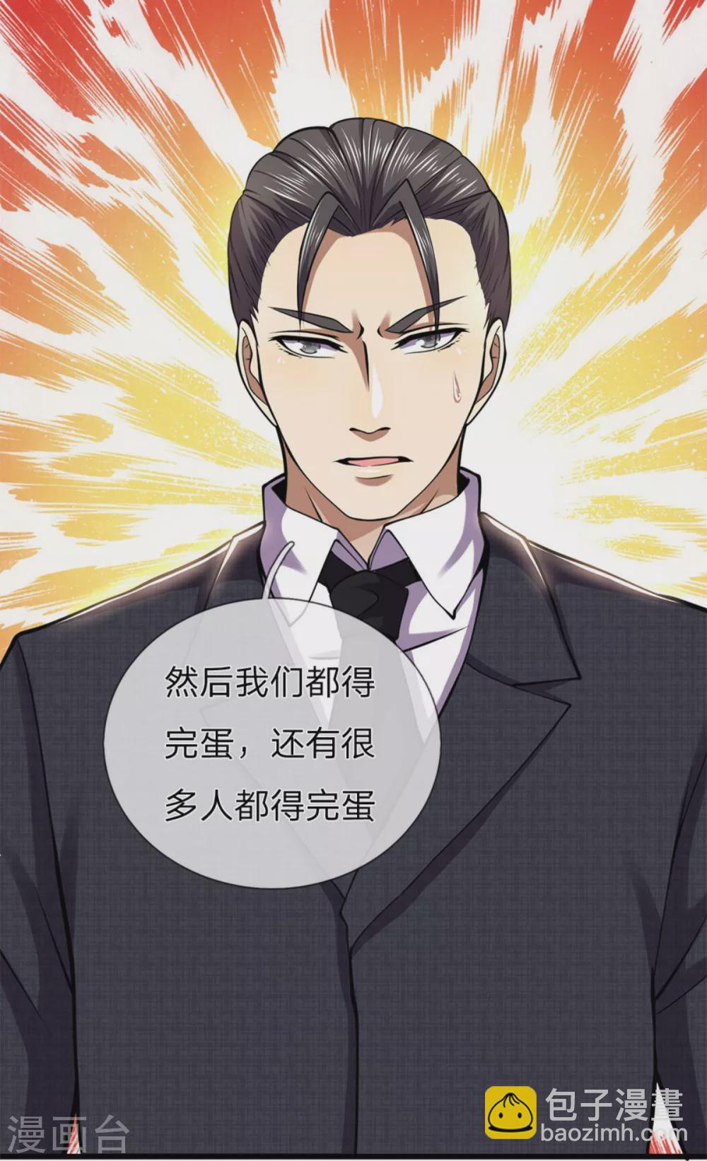第295话 末路将至-第301话