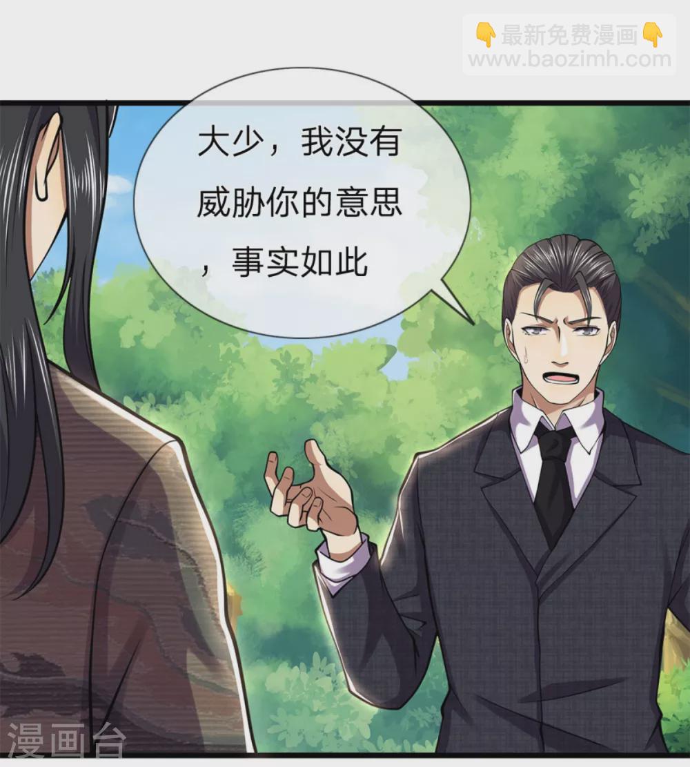 第295话 末路将至-第301话