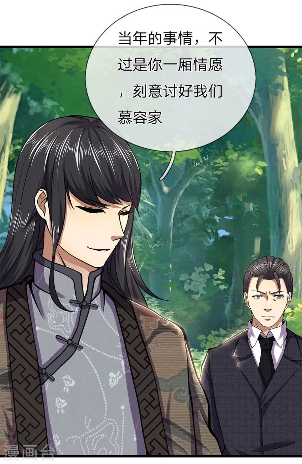 第295话 末路将至-第301话