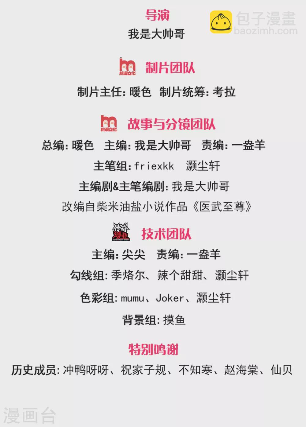 第295话 末路将至-第301话