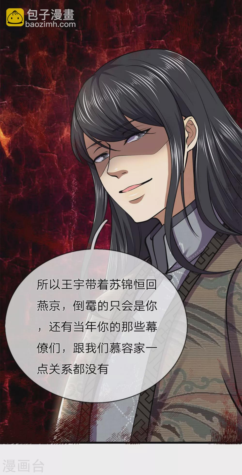 第295话 末路将至-第301话