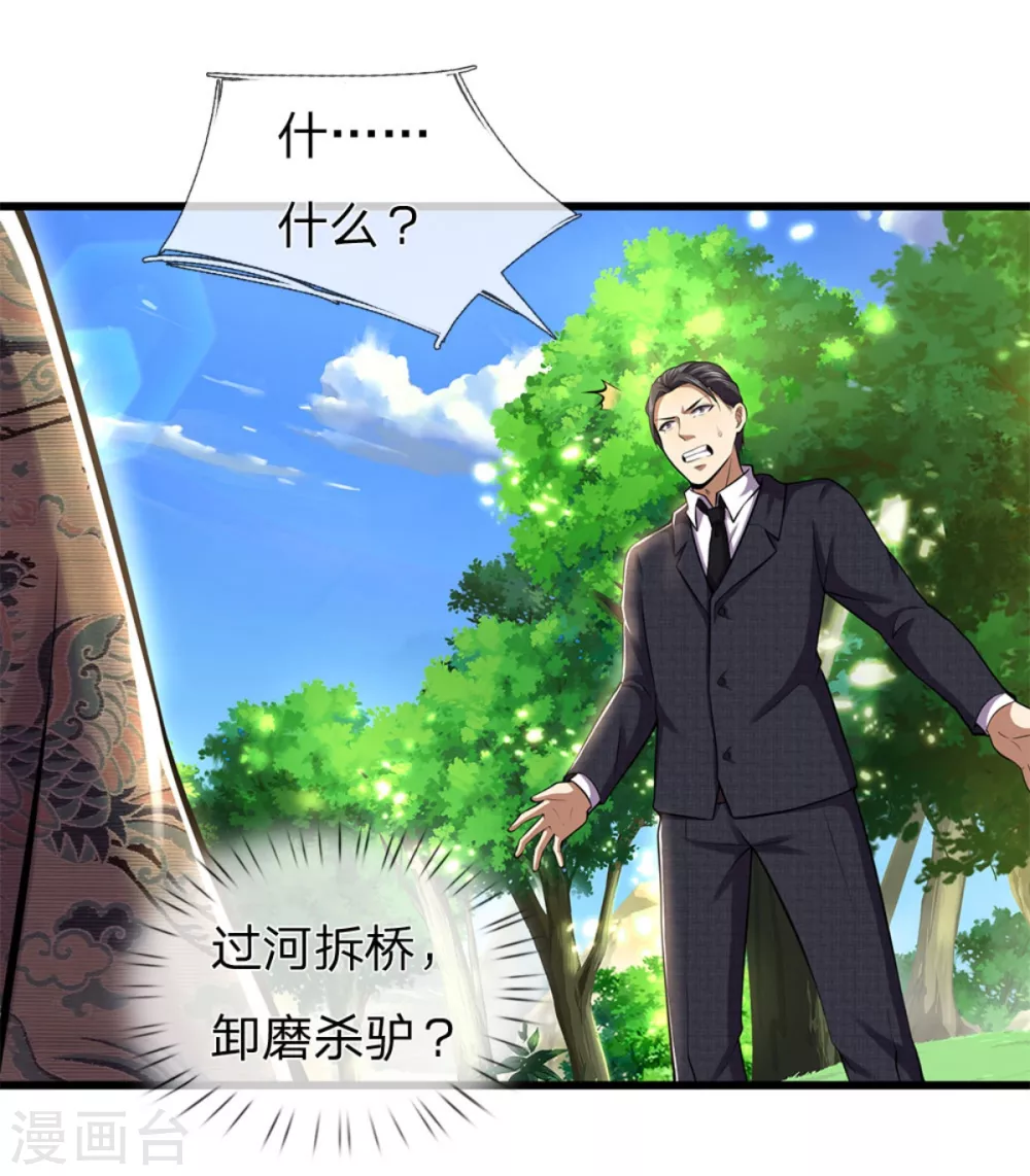 第295话 末路将至-第301话