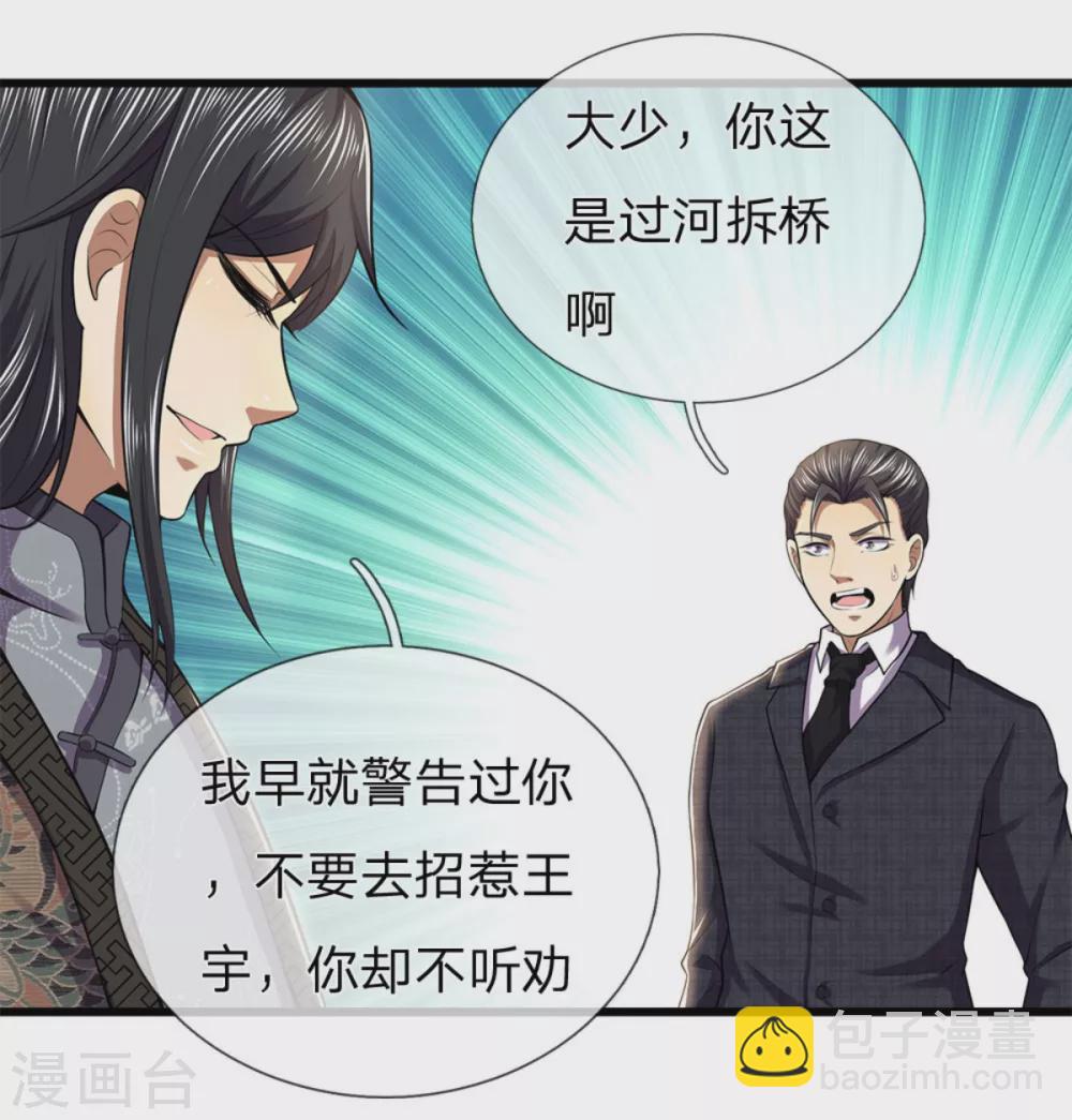 第295话 末路将至-第301话
