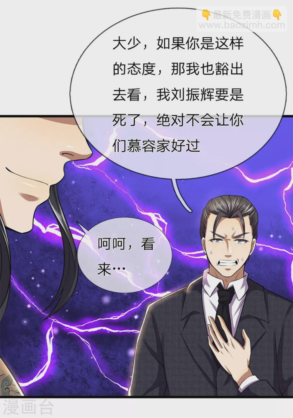 第295话 末路将至-第301话